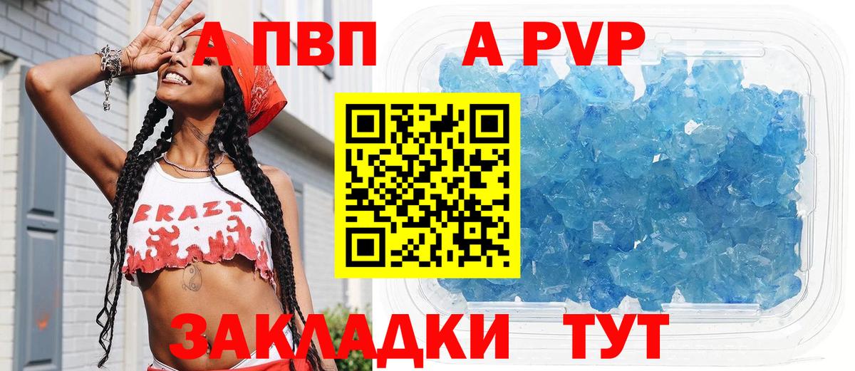 Лянтор  Alpha-PVP СК КРИС  Вход с VPN  Alpha PVP СК 