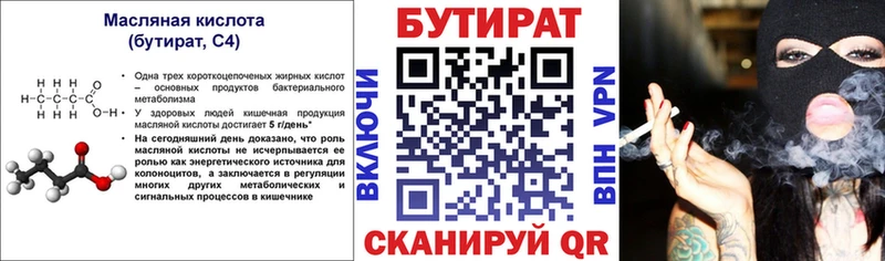закладки Лянтор Бутират GHB