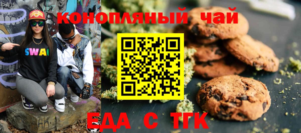 Лянтор  Canna-Cookies конопля  Вход с VPN 