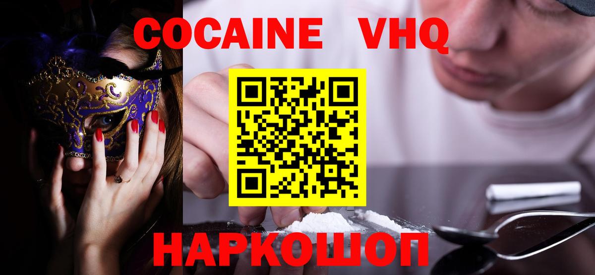 Лянтор  COCAIN 97%  Вход с VPN  КОКАИН 98% 