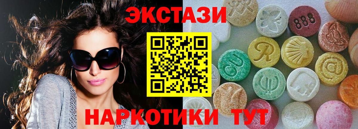 Экстази VHQ Лянтор