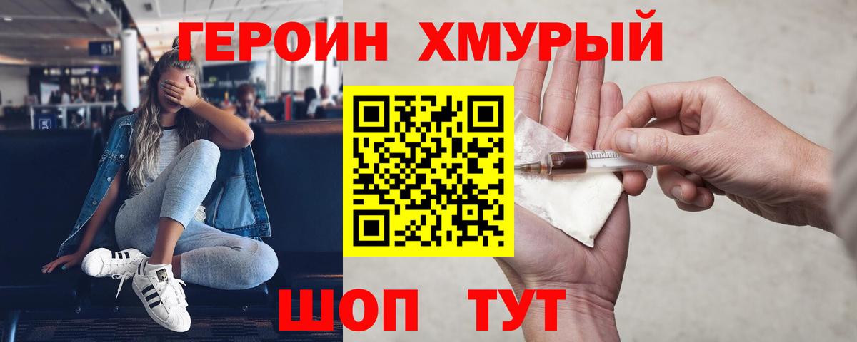 ГЕРОИН белый  Вход с VPN  Лянтор 
