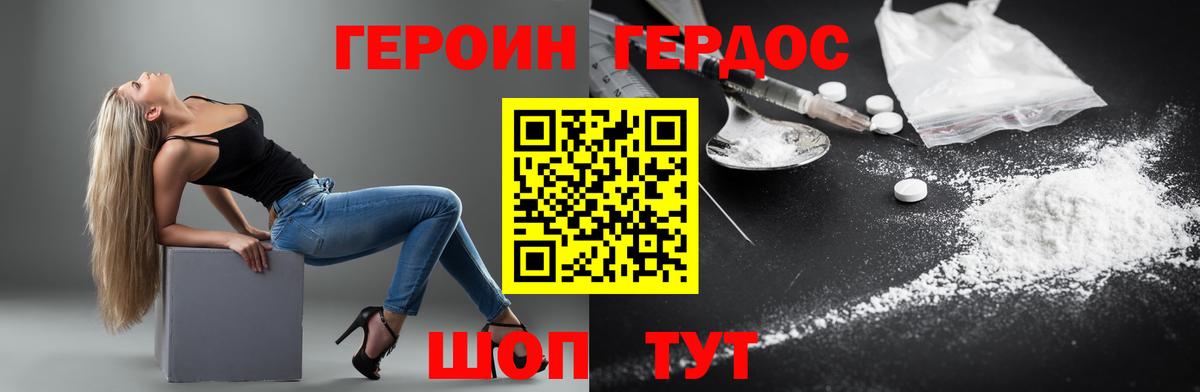 ГЕРОИН афганец Лянтор