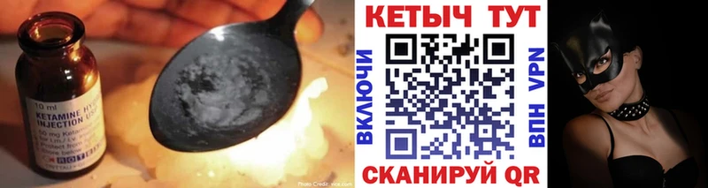 Кетамин VHQ  даркнет сайт  Лянтор 