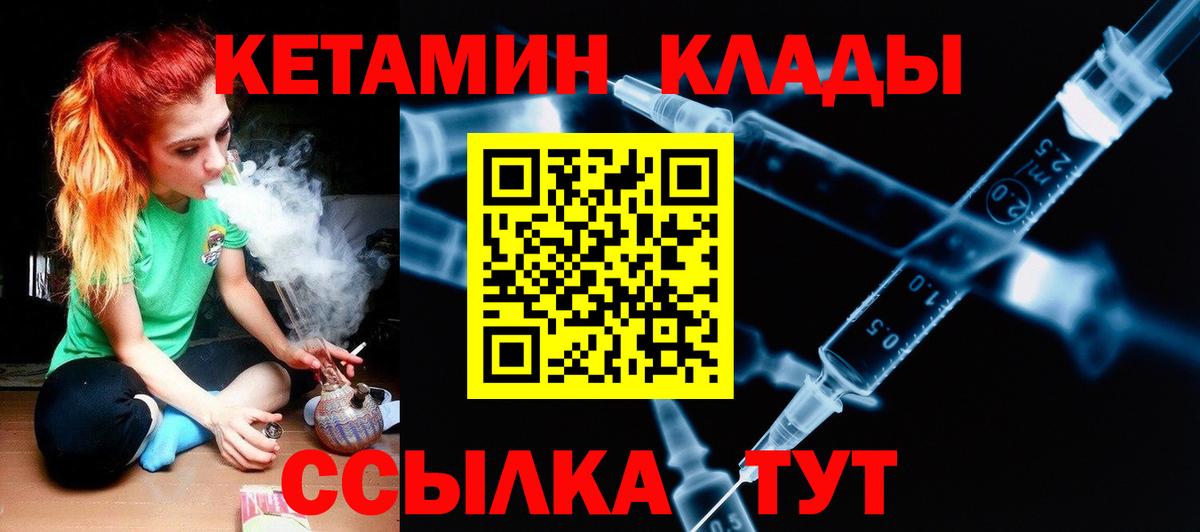 Кетамин ketamine Лянтор
