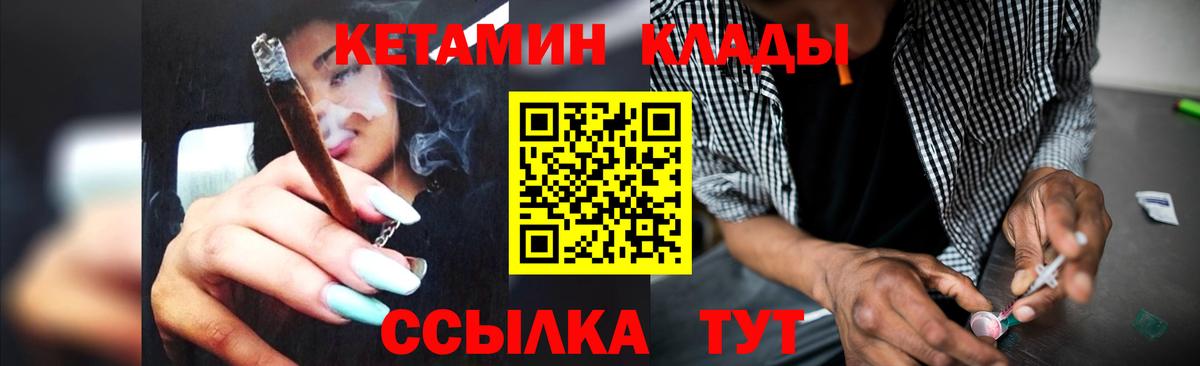 КЕТАМИН ketamine  Вход с VPN  Лянтор  КЕТАМИН ketamine 