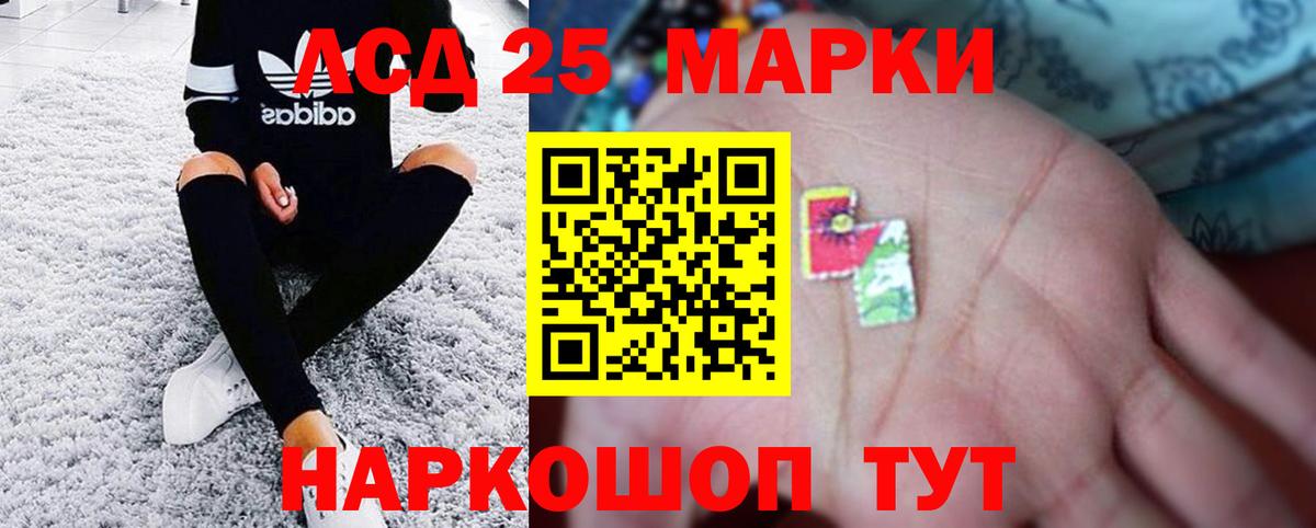 ЛСД экстази кислота Лянтор