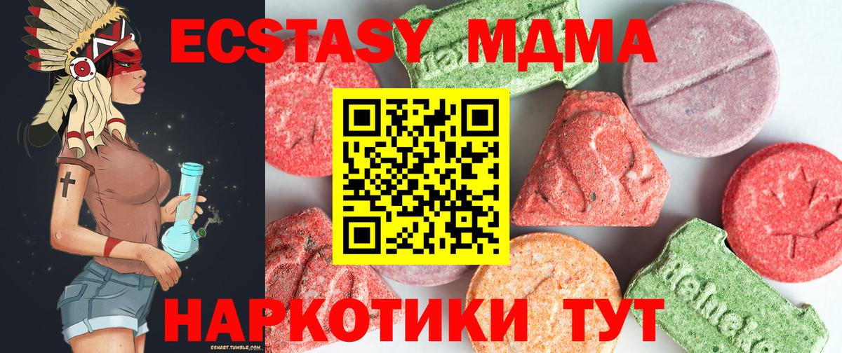 MDMA молли  Вход с VPN  МДМА  Лянтор  MDMA VHQ 