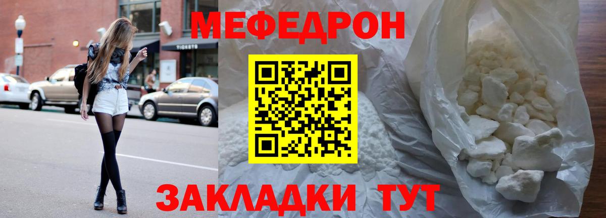 Меф мука Лянтор