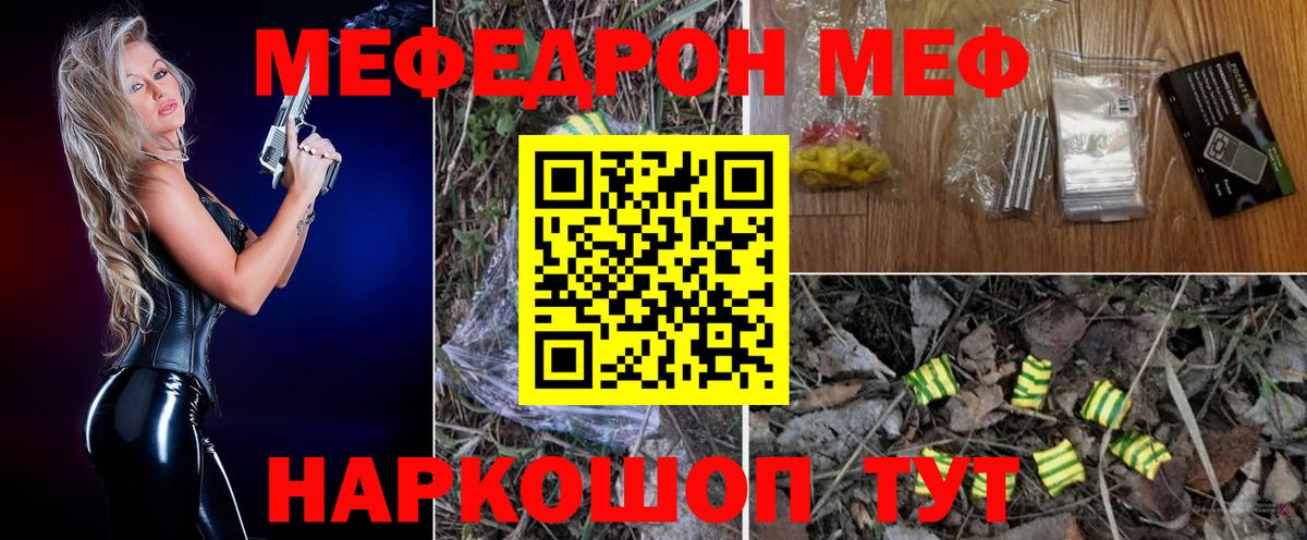 Мефедрон мяу мяу  Мефедрон мяу мяу  Лянтор  Вход с VPN 