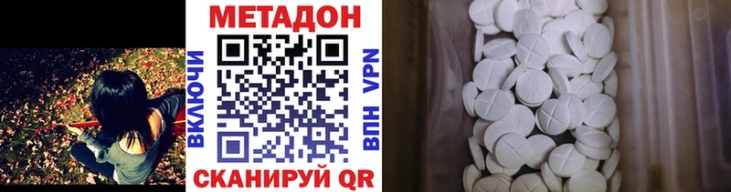 магазин продажи Лянтор МЕТАДОН белоснежный