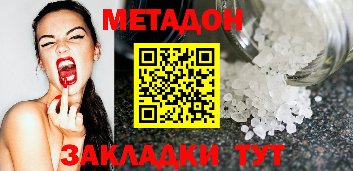 Метадон VHQ  kraken сайт  Лянтор  МЕТАДОН белоснежный  Вход с VPN 
