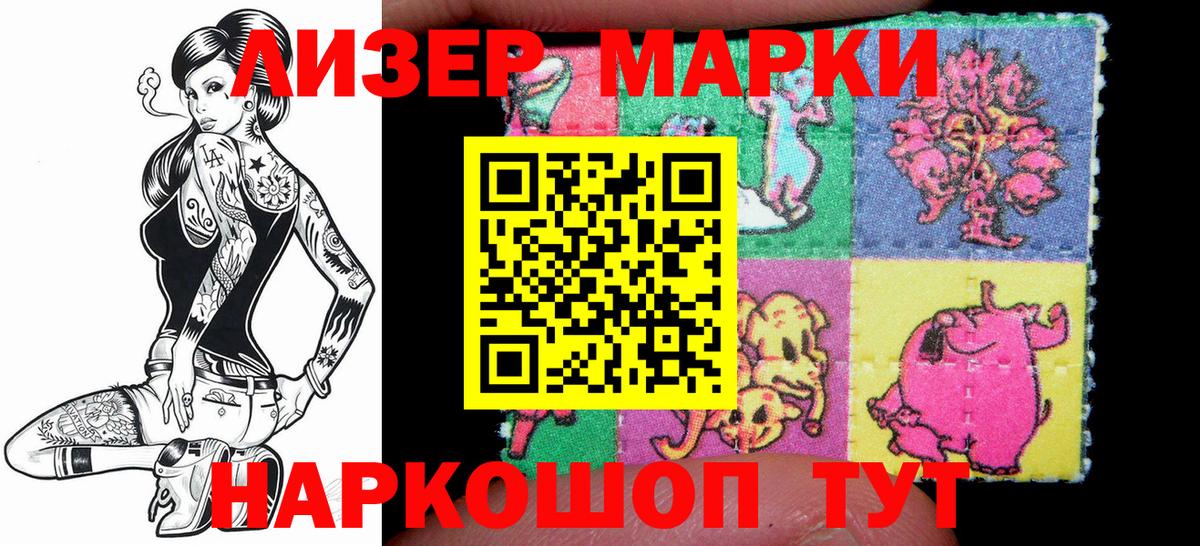 Марки N-bome  Марки 25I-NBOMe 1500мкг  Вход с VPN  Лянтор 
