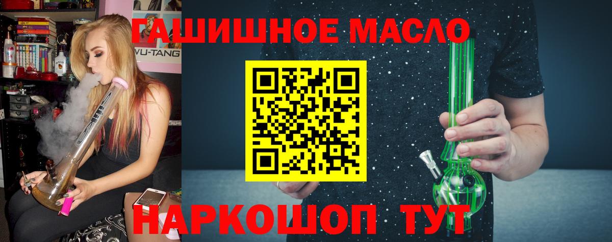 Дистиллят ТГК гашишное масло Лянтор